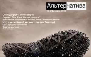 нанометодика похудения